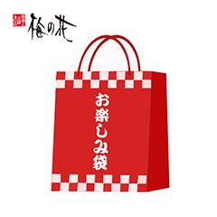 梅の花【お受け取り場所　2号館地階　梅の花】