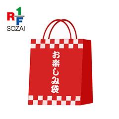 RF1　【お受け取り場所　２号館地階　RF1】