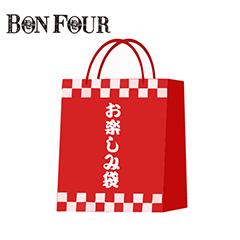 ボンフール【お受け取り場所　２号館地階　ボンフール】