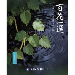 しらかば　百花一選