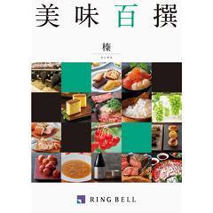 榛（はしばみ）　美味百撰