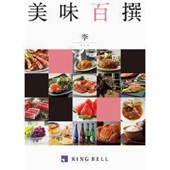 李（すもも）　美味百撰