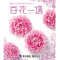 かえで　百花一選