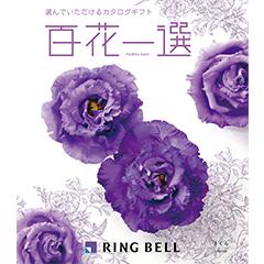さくら　百花一選