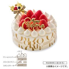 03.モロゾフ　クリスマス ストロベリーショートケーキ（直径約15cm）