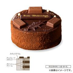 20.デメル　クリストショコラ【お渡し場所　天文館ベルク広場】