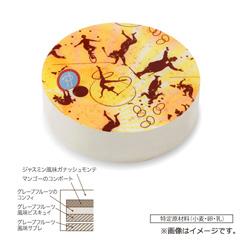 （配達）26.ピエール・エルメ・パリ　ヤサミン【お届け地域　全国にお届け】