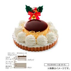 43.シャンテ・ドール　プリンタルトノエル【お渡し場所　天文館ベルク広場】