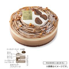 45.賛否両論　店主 笠原将弘のヘーゼルナッツモンブラン【お渡し場所　天文館ベルク広場】