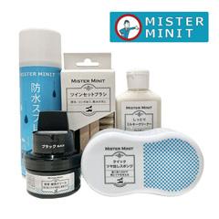 シューケアスタンダードセット