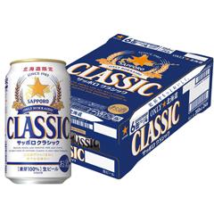 H-74　サッポロクラシック（350ml×24）