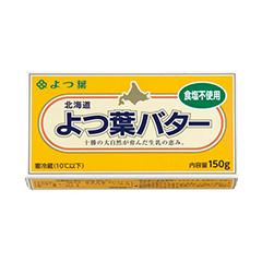 H-80　［よつ葉乳業］よつ葉バター　食塩不使用