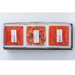 H-05山形屋限定いくら醤油漬（100ｇ×2パック）・漬けサーモンセット（70ｇ×1パック）