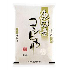 N-02　［山口屋商店］　魚沼産コシヒカリ（かわにし産）5㎏