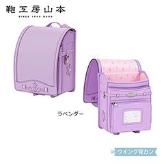 【送料込】鞄工房山本　ラフィーネ