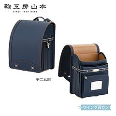 【送料込】鞄工房山本　リベルタ・クラシック