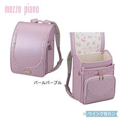 【送料込】0103-7422　mezzo piano　プリンセスパルファン