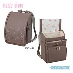 【送料込】0103-6423　mezzo piano　エレガンスチェリー
