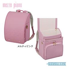 【送料込】0103-6424　mezzo piano　メルティハート