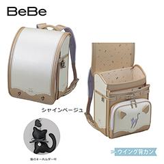 【送料込】0112-4402　BeBe　シャノワールプティ