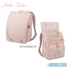 【送料込】たけいみき　ランドセル