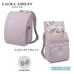 【送料込】0161-6401　LAURA ASHLEY　パルフェット