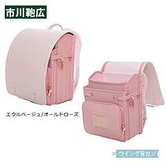 【送料込】TH-2676　市川鞄広　りん