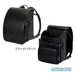 【送料込】05-886　ふわりぃランドセル Zip