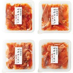 DK-30　藤井水産　北海道　漬サーモン詰合せ