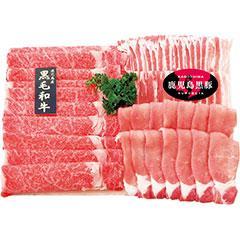 山-803　鹿児島県産　黒毛和牛・黒豚しゃぶしゃぶ用詰合せ