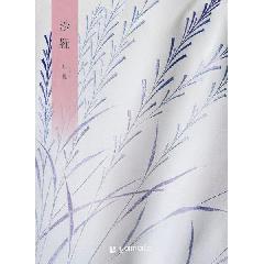 胡桃［くるみ］沙羅