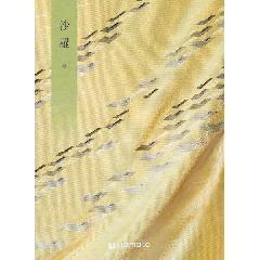 楓［かえで］沙羅