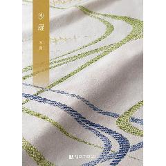 鈴蘭［すずらん］沙羅