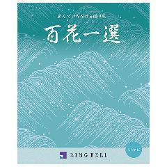 しらかば　百花一選