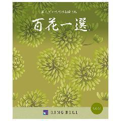 なんてん　百花一選