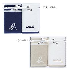 （CF30024）アニエスべー タオル2枚セット