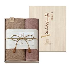 （11-1229070）今治謹製 極上タオル　バスタオル・タオルセット（木箱入り）