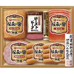 HIJ-50　伊藤ハム　伝承の響　バラエティ詰合せ