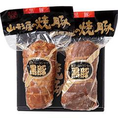 Y-30　山形屋の焼豚