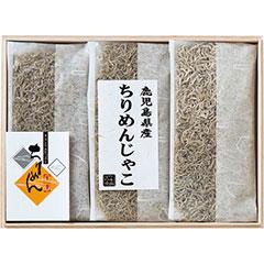 GO-50　薩摩ちりめん詰合せ