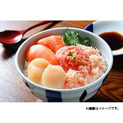（出荷・製造：北海道）海鮮どんぶりの具