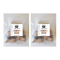 兵庫 「料理家 桑折敦子」 黒毛和牛のすじおこわ