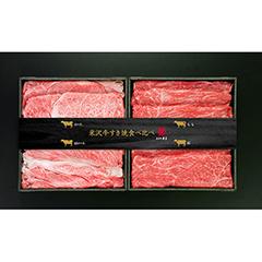山形「米沢牛黄木」米沢牛すき焼食べ比べセット（牛肉：山形県産・加工地：山形県）
