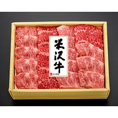 山形「米沢牛黄木」米沢牛バラ焼肉用 400g（牛肉：山形県産・加工地：山形県）