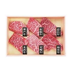 「山晃食品」６大ブランド和牛食べ比べミニステーキ360g（6枚入）