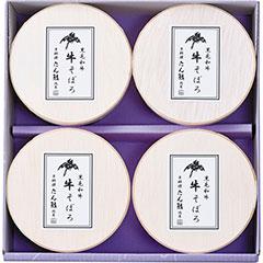 TFU-GS-50SKc　京料理 たん熊北店　黒毛和牛の牛そぼろ