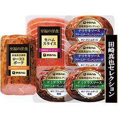 RHB-35　伊藤ハム　田崎真也セレクション　肉惣菜セット