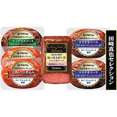 RHB-45　伊藤ハム　田崎真也セレクション　肉惣菜セット