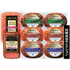 RHB-55　伊藤ハム　田崎真也セレクション　肉惣菜セット