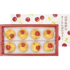 YJ-CZ12　京都 養老軒　山形県産さくらんぼのゼリー